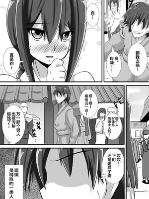 [跳犬]ケガレの巫女 [中国翻訳][粗碼][新桥月白日语社]_03