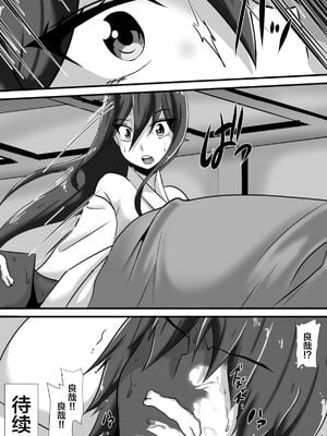 [跳犬]ケガレの巫女 [中国翻訳][粗碼][新桥月白日语社]_10