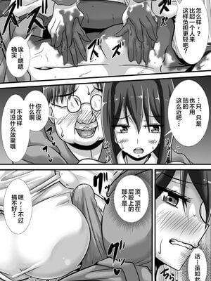 [跳犬]ケガレの巫女 [中国翻訳][粗碼][新桥月白日语社]_15