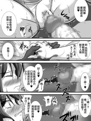 [跳犬]ケガレの巫女 [中国翻訳][粗碼][新桥月白日语社]_22