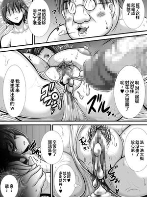[跳犬]ケガレの巫女 [中国翻訳][粗碼][新桥月白日语社]_27