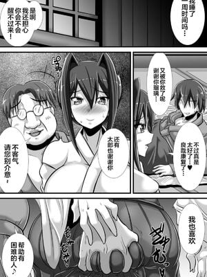 [跳犬]ケガレの巫女 [中国翻訳][粗碼][新桥月白日语社]_28