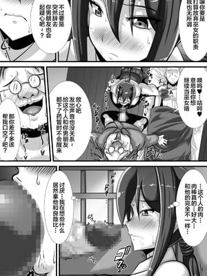 [跳犬]ケガレの巫女 [中国翻訳][粗碼][新桥月白日语社]_31