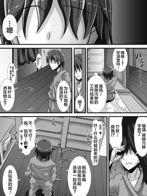 [跳犬]ケガレの巫女 [中国翻訳][粗碼][新桥月白日语社]_38