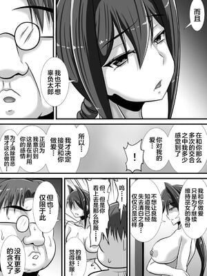 [跳犬]ケガレの巫女 [中国翻訳][粗碼][新桥月白日语社]_56