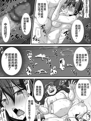 [跳犬]ケガレの巫女 [中国翻訳][粗碼][新桥月白日语社]_74