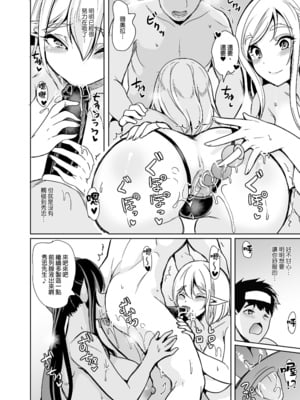 [弥美津峠 (鳳まひろ)] 性的好奇心4 〜焦らし中出し種付けハ－レム〜｜對性愛的好奇心4 ～忍耐之後的多P播種性愛～ [IRODOIR中文][無修正][DL版]_019