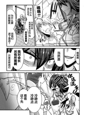 [跳犬] ビッチのススメ～雌に目覚める生徒会長～ 第1~3話 (敗北乙女エクスタシー)[中国翻訳][不可视汉化]_030