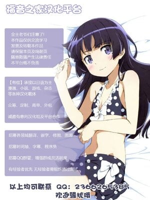 [跳犬] ビッチのススメ～雌に目覚める生徒会長～ 第1~3話 (敗北乙女エクスタシー)[中国翻訳][不可视汉化]_070