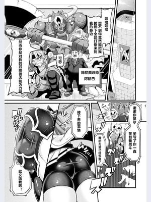 [跳犬] LOVE METER〜寝取られた相棒〜 第1~3話+after [中国翻訳][不咕鸟汉化组] [DL版]_003
