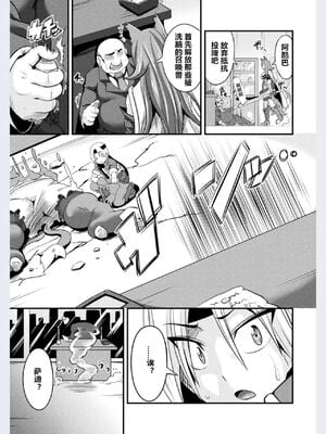 [跳犬] LOVE METER〜寝取られた相棒〜 第1~3話+after [中国翻訳][不咕鸟汉化组] [DL版]_007