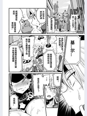 [跳犬] LOVE METER〜寝取られた相棒〜 第1~3話+after [中国翻訳][不咕鸟汉化组] [DL版]_008