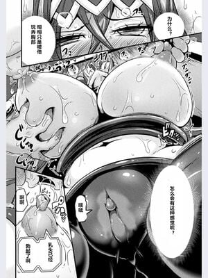 [跳犬] LOVE METER〜寝取られた相棒〜 第1~3話+after [中国翻訳][不咕鸟汉化组] [DL版]_012