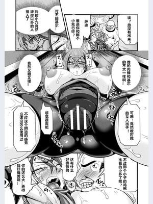 [跳犬] LOVE METER〜寝取られた相棒〜 第1~3話+after [中国翻訳][不咕鸟汉化组] [DL版]_017