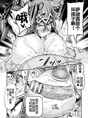 [跳犬] LOVE METER〜寝取られた相棒〜 第1~3話+after [中国翻訳][不咕鸟汉化组] [DL版]_031