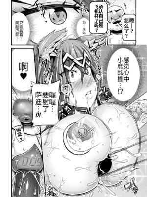 [跳犬] LOVE METER〜寝取られた相棒〜 第1~3話+after [中国翻訳][不咕鸟汉化组] [DL版]_032