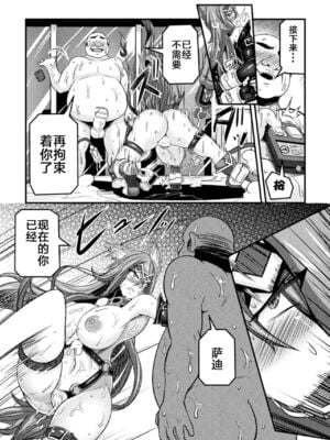 [跳犬] LOVE METER〜寝取られた相棒〜 第1~3話+after [中国翻訳][不咕鸟汉化组] [DL版]_034