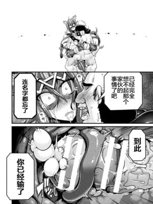 [跳犬] LOVE METER〜寝取られた相棒〜 第1~3話+after [中国翻訳][不咕鸟汉化组] [DL版]_044