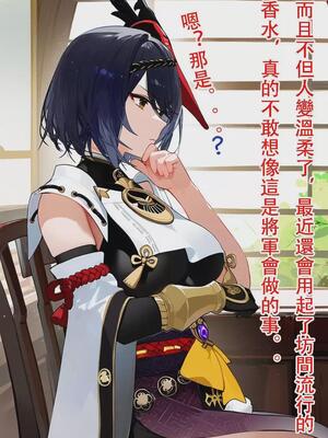 [dyoshi_s] raiden shogun 第二章（誘導鳥）[ai generated]_1748550127827