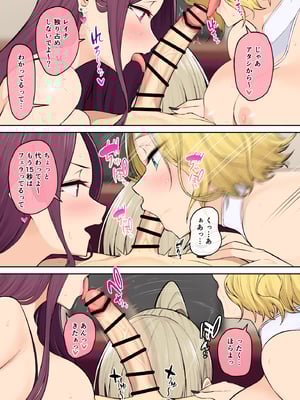 [のり御膳 (のり伍郎)] 今泉ん家はどうやらギャルの溜まり場になってるらしい7 (オリジナル)_035_7_034