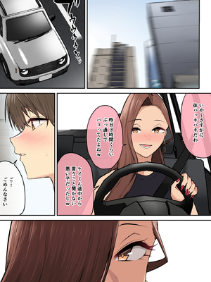 [のり御膳 (のり伍郎)] 今泉ん家はどうやらギャルの溜まり場になってるらしい7 (オリジナル)_093_7_092