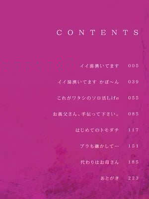 [越山弱衰] 蕩蕩と濁濁 [DL版]_003