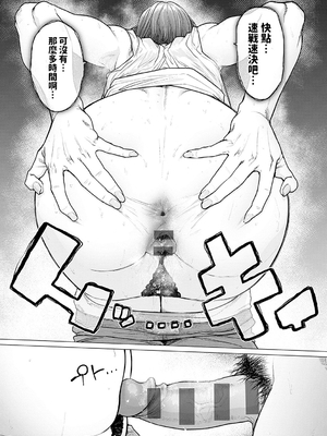 [越山弱衰] 蕩蕩と濁濁 [DL版]_022