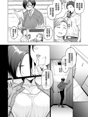[越山弱衰] 蕩蕩と濁濁 [DL版]_055
