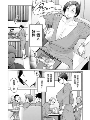 [越山弱衰] 蕩蕩と濁濁 [DL版]_059