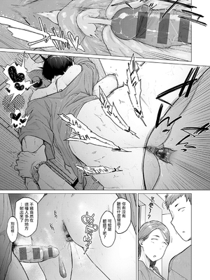[越山弱衰] 蕩蕩と濁濁 [DL版]_074