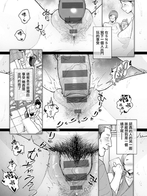 [越山弱衰] 蕩蕩と濁濁 [DL版]_076