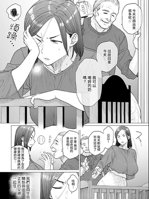 [越山弱衰] 蕩蕩と濁濁 [DL版]_085