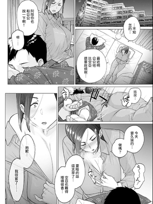 [越山弱衰] 蕩蕩と濁濁 [DL版]_087