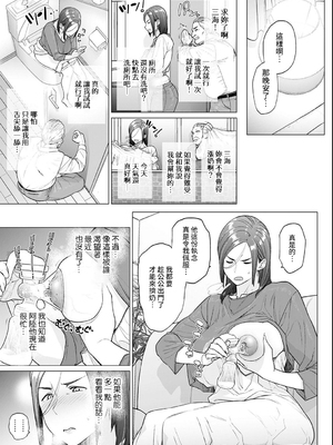 [越山弱衰] 蕩蕩と濁濁 [DL版]_088