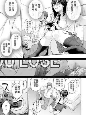 [越山弱衰] 蕩蕩と濁濁 [DL版]_120