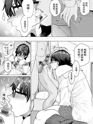 [越山弱衰] 蕩蕩と濁濁 [DL版]_124