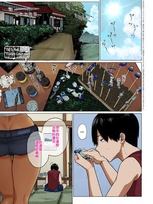 [越山弱衰] 蕩蕩と濁濁 [DL版]_150