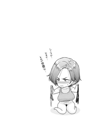 [越山弱衰] 蕩蕩と濁濁 [DL版]_219