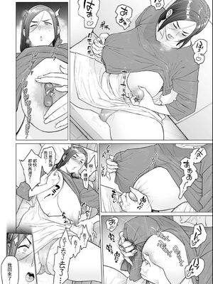 [越山弱衰] 蕩蕩と濁濁 [DL版]_089