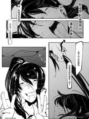 [Mr.way]ヒーローデイタイム 第01~08話 [中国翻訳][疏碼]_022