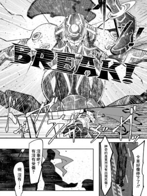 [Mr.way]ヒーローデイタイム 第01~08話 [中国翻訳][疏碼]_024