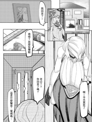 [Mr.way]ヒーローデイタイム 第01~08話 [中国翻訳][疏碼]_026