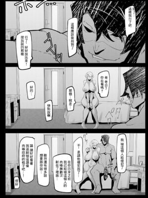 [Mr.way]ヒーローデイタイム 第01~08話 [中国翻訳][疏碼]_040