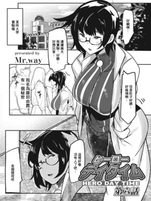 [Mr.way]ヒーローデイタイム 第01~08話 [中国翻訳][疏碼]_107