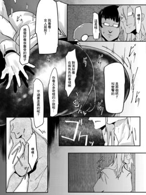 [Mr.way]ヒーローデイタイム 第01~08話 [中国翻訳][疏碼]_113