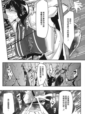 [Mr.way]ヒーローデイタイム 第01~08話 [中国翻訳][疏碼]_117