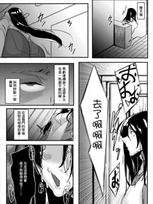 [Mr.way]ヒーローデイタイム 第01~08話 [中国翻訳][疏碼]_156