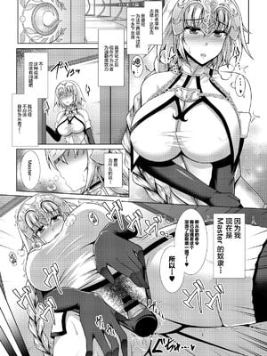 [大正ロマネスク (遠野すいか)] 調教愛1~4 (FateGrand Order)[中国翻訳][黎欧×新桥月白日语社]_003
