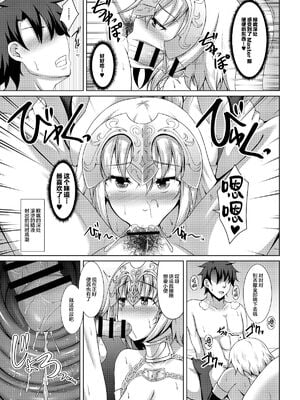[大正ロマネスク (遠野すいか)] 調教愛1~4 (FateGrand Order)[中国翻訳][黎欧×新桥月白日语社]_011