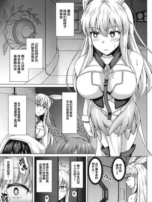 [大正ロマネスク (遠野すいか)] 調教愛1~4 (FateGrand Order)[中国翻訳][黎欧×新桥月白日语社]_041